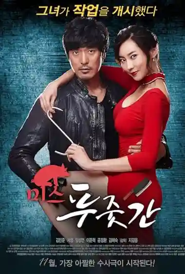 Miss Butcher (2017) Dual Audio [Hindi-Korean] WEB-DL 480p | 720p | 1080p
