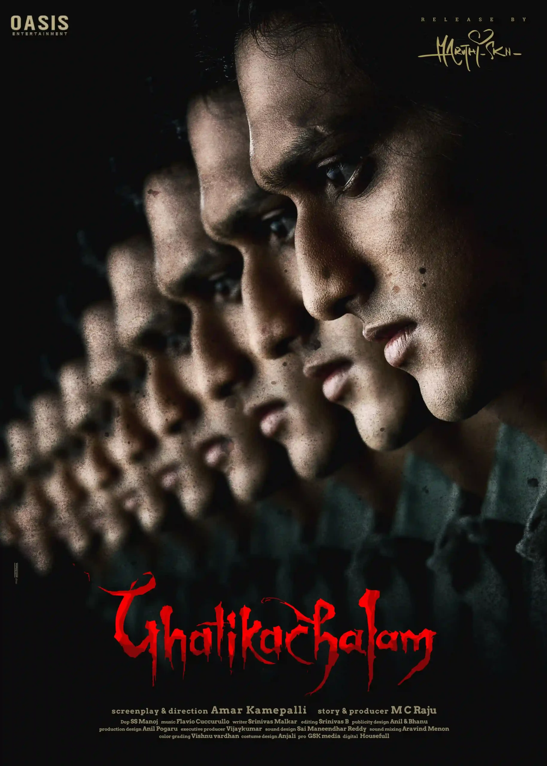 Ghatikachalam (2025)