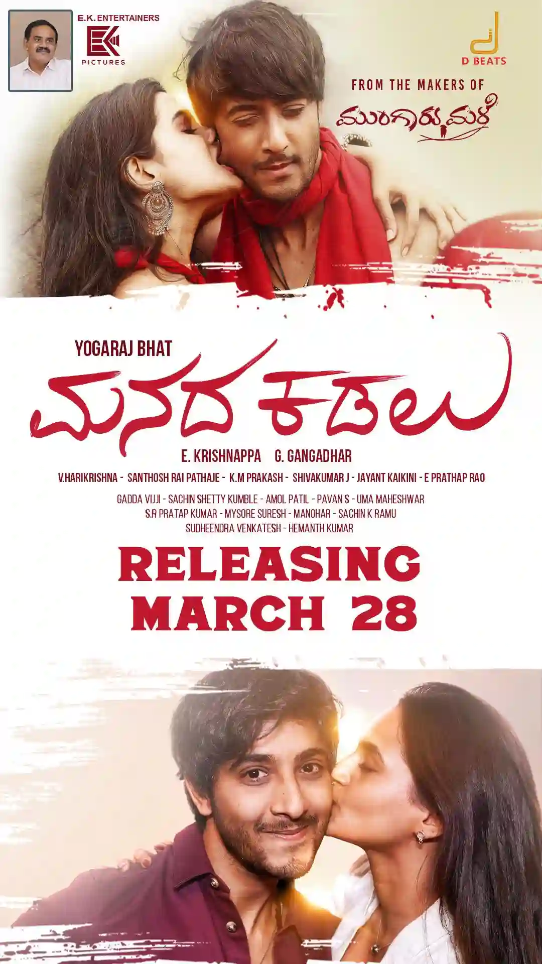 Manada Kadalu (2025) Dual Audio [Hindi + Malayalam] WEB-DL 480p
